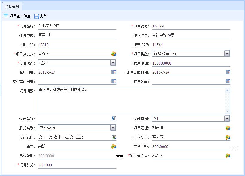 設(shè)計院工程數(shù)據(jù)管理系統(tǒng)