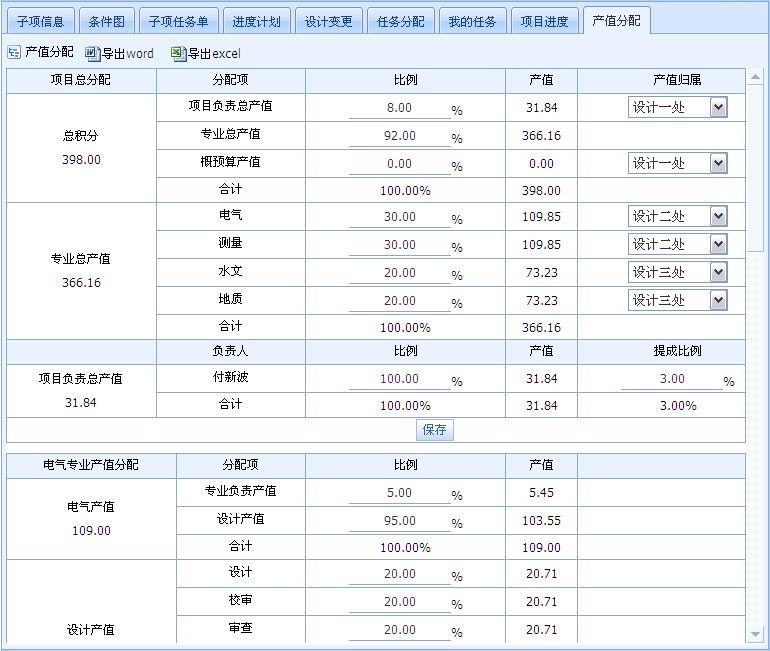 設(shè)計院工程數(shù)據(jù)管理系統(tǒng)