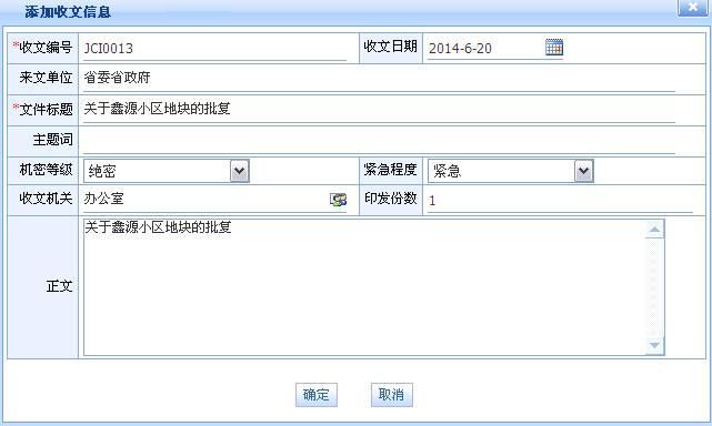 設(shè)計院工程數(shù)據(jù)管理系統(tǒng)