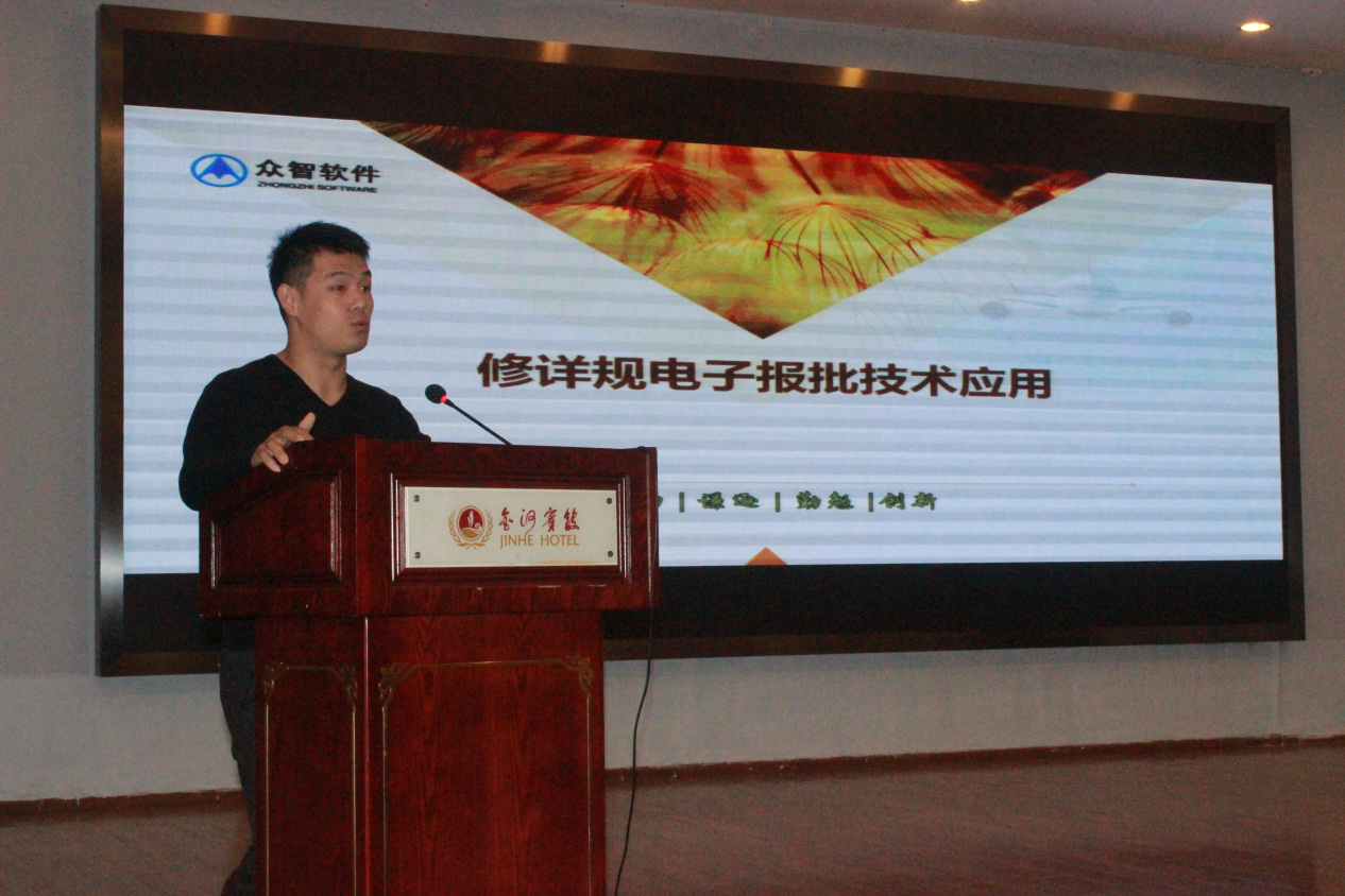 2017年電子報(bào)批應(yīng)用技術(shù)交流會成功舉辦